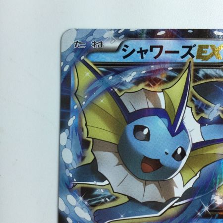   ポケモンカード シャワーズEX 194/XY/P