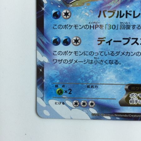   ポケモンカード シャワーズEX 194/XY/P