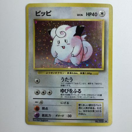   ポケモンカード ピッピ LV14HP40NO035-ORG1R