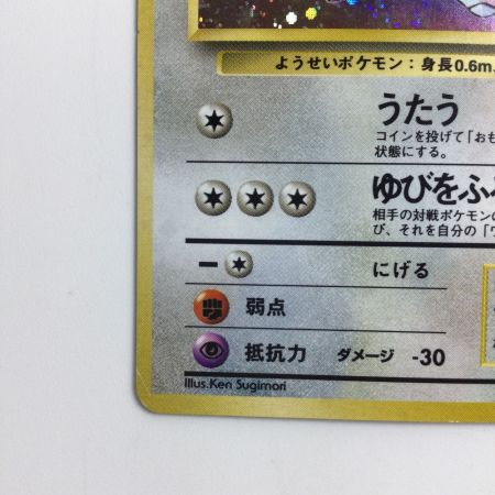   ポケモンカード ピッピ LV14HP40NO035-ORG1R　旧裏ポケカ