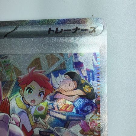   ポケモンカード タロ 131/102/SV7/B SAR