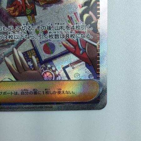   ポケモンカード タロ 131/102/SV7/B SAR