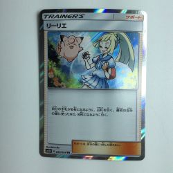 ζζ  ポケモンカード リーリエ 053/054/SM10B/B TR Bランク