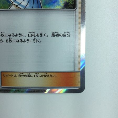   ポケモンカード リーリエ 053/054/SM10B/B TR