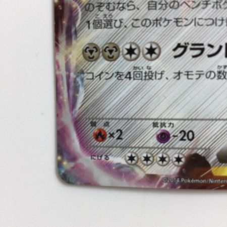   ポケモンカード メタグロスEX 101/XY/P