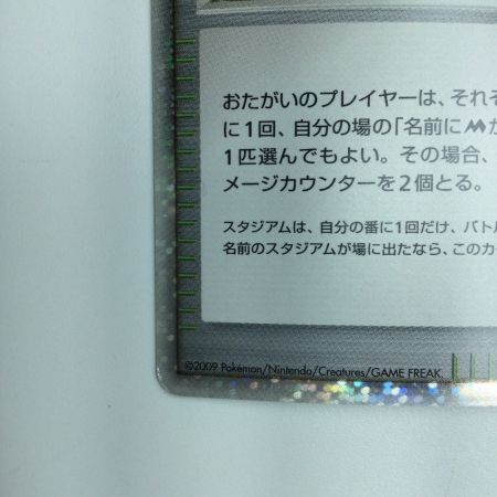   ポケモンカード ミチーナしんでん 044/DPt/P