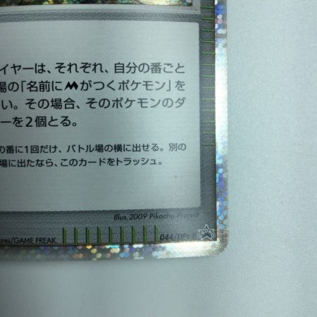   ポケモンカード ミチーナしんでん 044/DPt/P