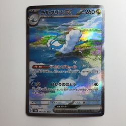 ζζ  ポケモンカード チルタリスex 090/066/SV4M/B Bランク