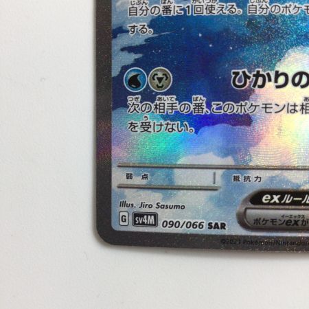   ポケモンカード チルタリスex 090/066/SV4M/B