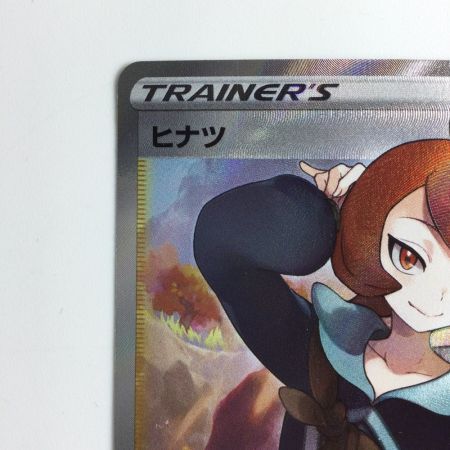   ポケモンカード ヒナツ 086/071/S10A/B SR