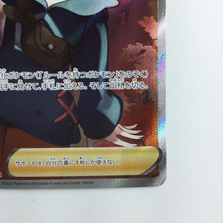   ポケモンカード ヒナツ 086/071/S10A/B SR