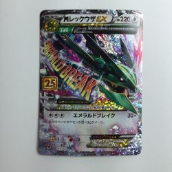 ζζ  ポケモンカード MレックウザEX 024/025/S8a/P/B Bランク