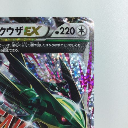   ポケモンカード MレックウザEX 024/025/S8a/P/B