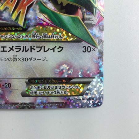   ポケモンカード MレックウザEX 024/025/S8a/P/B