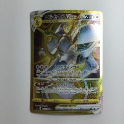 ζζ  ポケモンカード アルセウスVSTAR 125/100/S9/B UR Cランク