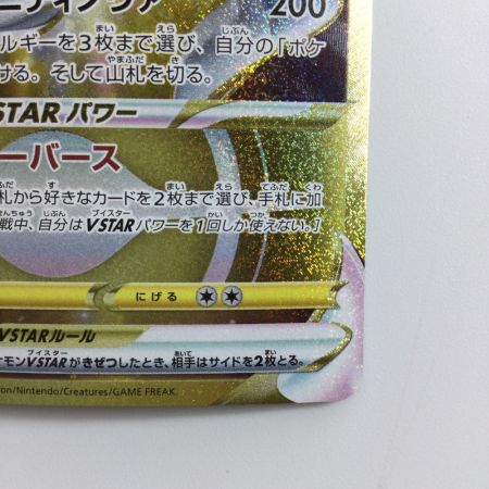   ポケモンカード アルセウスVSTAR 125/100/S9/B UR