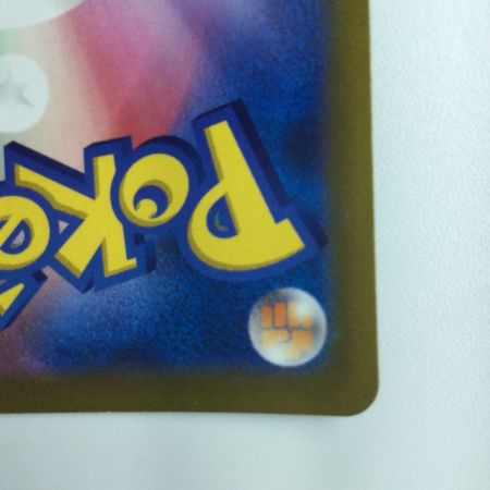   ポケモンカード イーブイV 007/024/SN/B