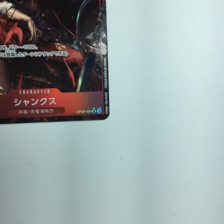   トレカ ワンピース パラレル)シャンクス OP09/004P1 SR