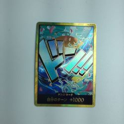 ζζ  トレカ ワンピース 金枠)ドン?カード(ヤマト) DON/CARD/61H2 Bランク