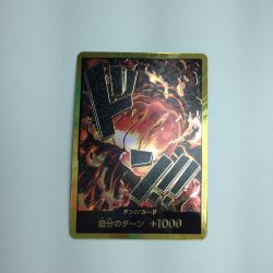 ζζ  トレカ ワンピース 金枠)ドン?カード(サカズキ) DON/CARD/48H2 Bランク