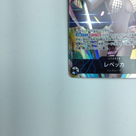   トレカ ワンピース パラレル)レベッカ OP04/039P1