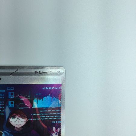   トレカ ポケモンカード カシオペア 091/064/SV6a/B SAR