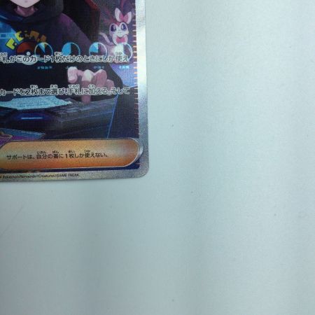   トレカ ポケモンカード カシオペア 091/064/SV6a/B SAR