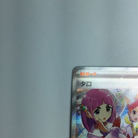   トレカ ポケモンカード タロ 131/102/SV7/B SAR