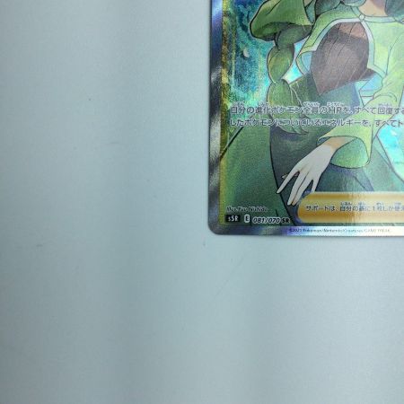   トレカ ポケモンカード モミ 081/070/S5R/B SR