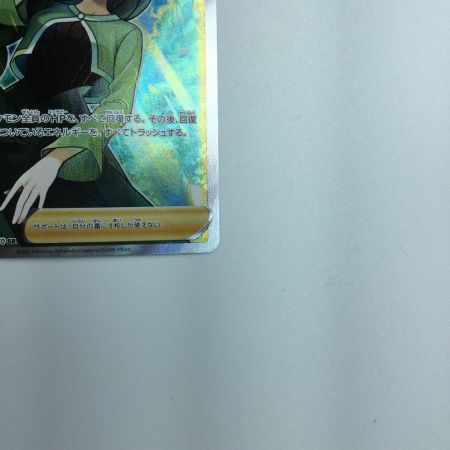   トレカ ポケモンカード モミ 081/070/S5R/B SR