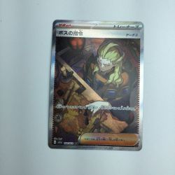 ζζ  トレカ ポケモンカード ボスの指令 100/073/SV1a/B SAR Bランク