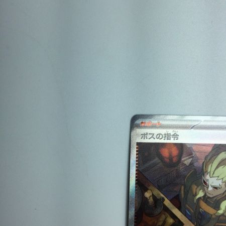   トレカ ポケモンカード ボスの指令 100/073/SV1a/B SAR