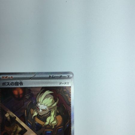   トレカ ポケモンカード ボスの指令 100/073/SV1a/B SAR