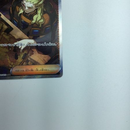   トレカ ポケモンカード ボスの指令 100/073/SV1a/B SAR