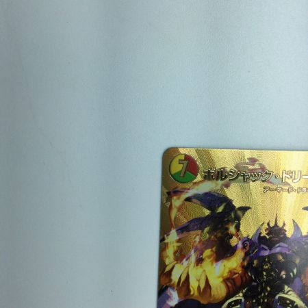   トレカ デュエルマスターズ ボルシャック・ドリーム・ドラゴン DM24EX2TG9/TG9 SR