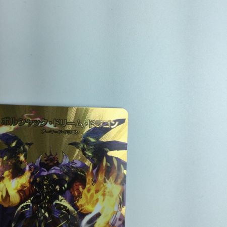   トレカ デュエルマスターズ ボルシャック・ドリーム・ドラゴン DM24EX2TG9/TG9 SR