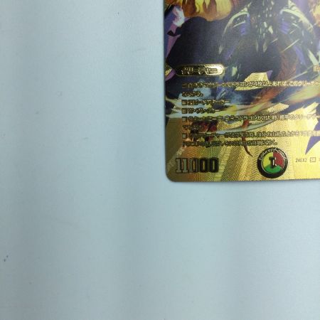   トレカ デュエルマスターズ ボルシャック・ドリーム・ドラゴン DM24EX2TG9/TG9 SR