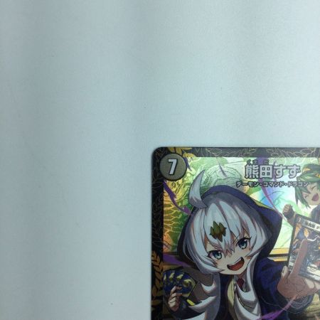   トレカ デュエルマスターズ 熊田すず DMP80/Y23