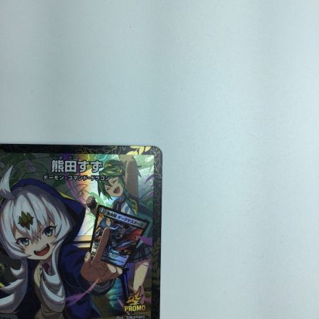   トレカ デュエルマスターズ 熊田すず DMP80/Y23
