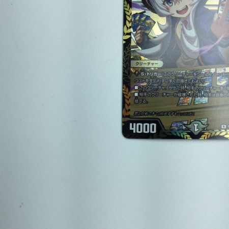   トレカ デュエルマスターズ 熊田すず DMP80/Y23