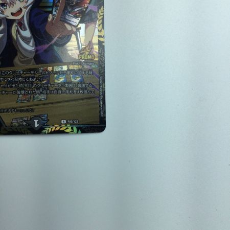   トレカ デュエルマスターズ 熊田すず DMP80/Y23