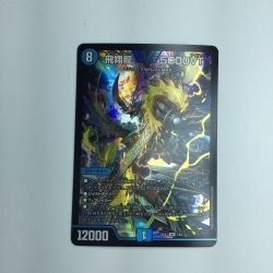 ζζ  トレカ デュエルマスターズ 飛翔龍 5000VT DM23EX13/84 Bランク