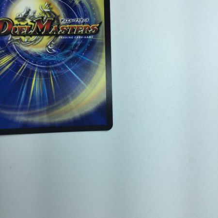   トレカ デュエルマスターズ 飛翔龍 5000VT DM23EX13/84