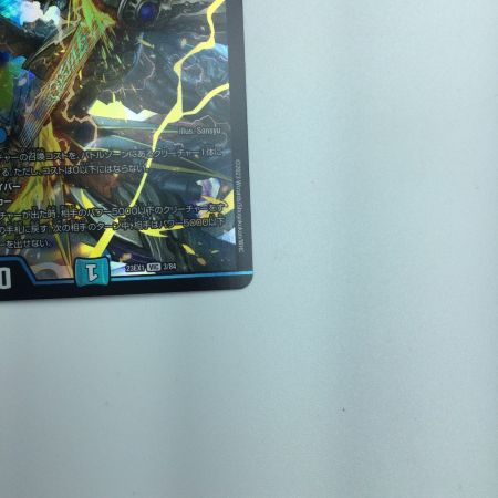   トレカ デュエルマスターズ 飛翔龍 5000VT DM23EX13/84