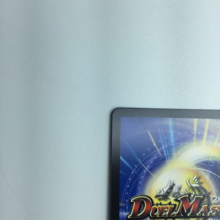   トレカ デュエルマスターズ 飛翔龍 5000VT DM23EX13/84