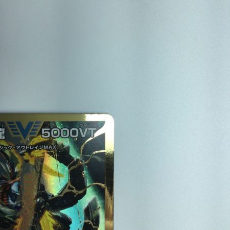   トレカ デュエルマスターズ 飛翔龍 5000VT DM23EX1H1B/H6