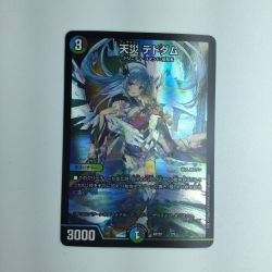 ζζ  トレカ デュエルマスターズ 天災 デドダム DMART072/5 Bランク