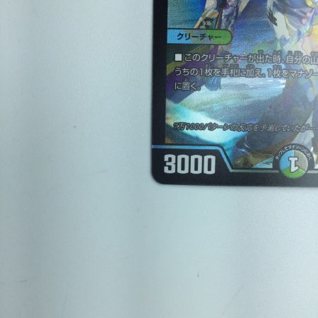   トレカ デュエルマスターズ 天災 デドダム DMART072/5