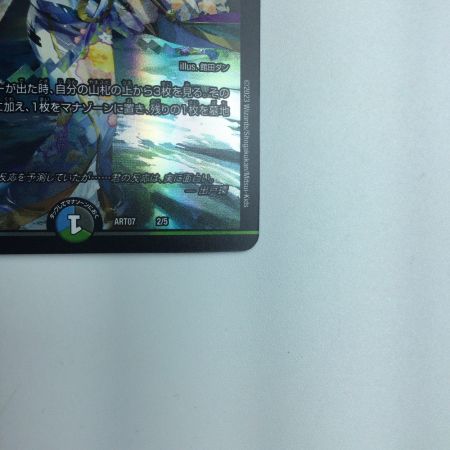   トレカ デュエルマスターズ 天災 デドダム DMART072/5