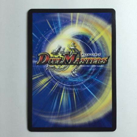   デュエルマスターズ B箔押し）零獄接続王ロマノグリラ0世 DMRP193B/20